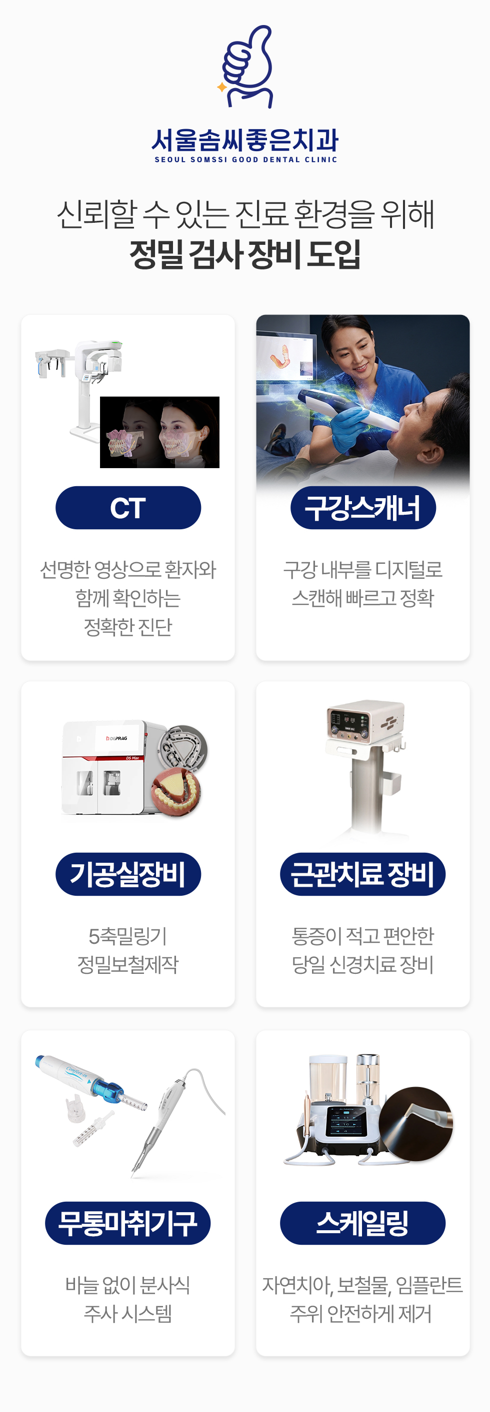 장비소개