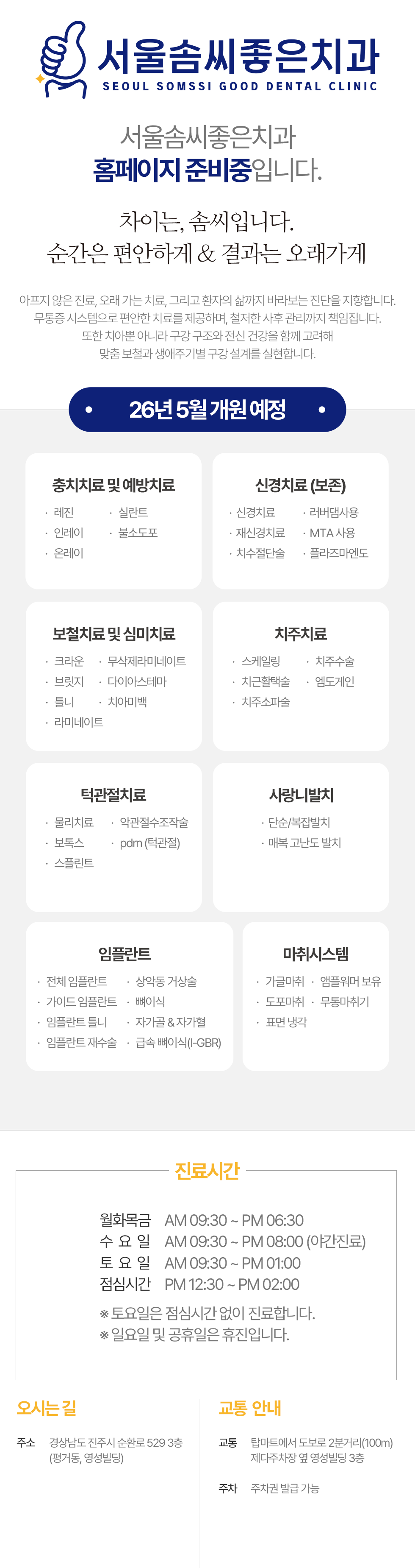 담담정신건강의학과