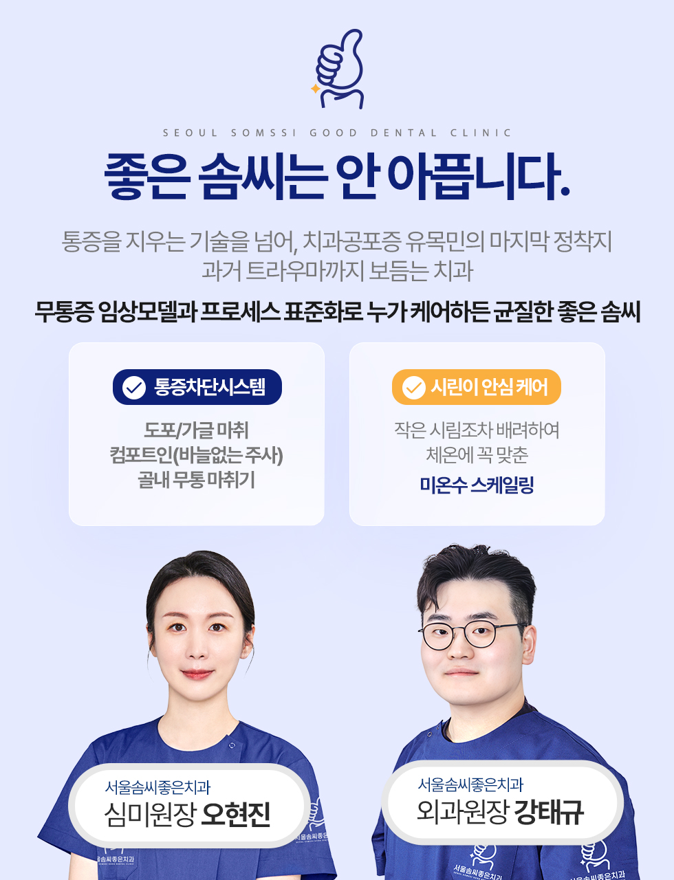 좋은 솜씨는 안 아픕니다.