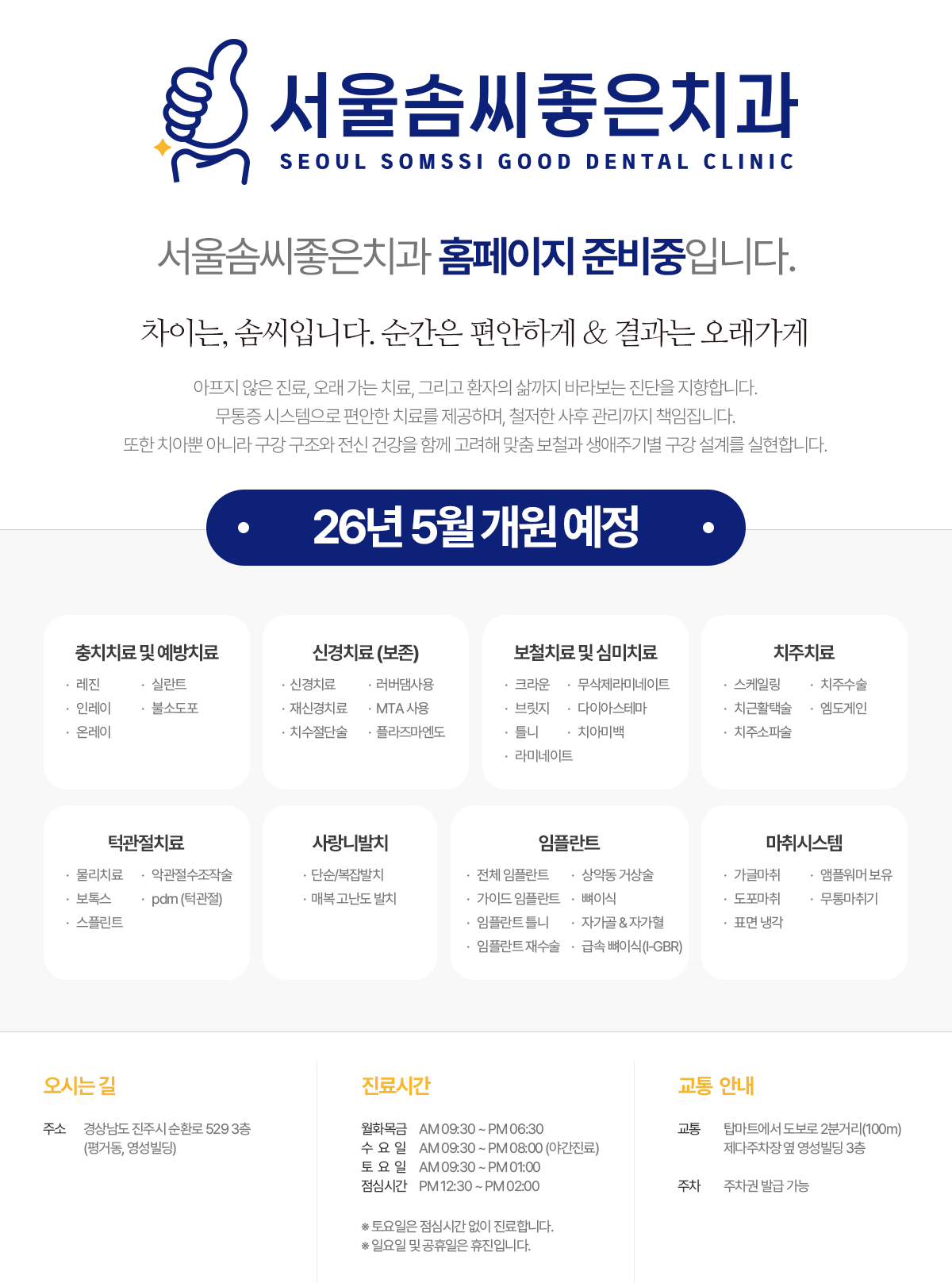 담담정신건강의학과